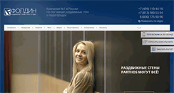 Desktop Screenshot of foldin.ru