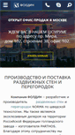 Mobile Screenshot of foldin.ru